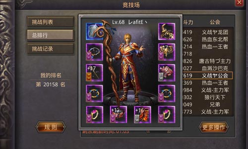 热血传奇职业不同PK方式不同