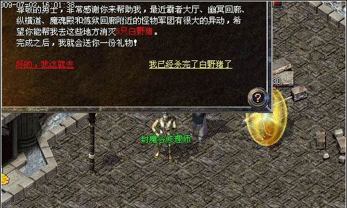 单职业传奇中你打到过最好的装备是啥?