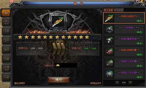 一定要注意元宝道具在变态1.76传奇中的这些骗局!