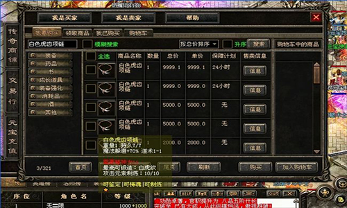 变态传奇私服介绍血魂战圣骑兵的属性。