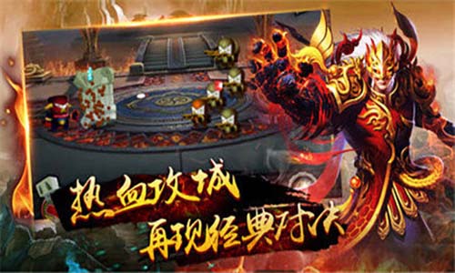 热血传奇私服塔防封魔副本带给您全新的游戏体验。