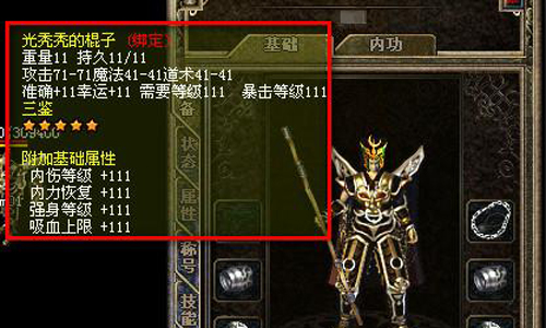 热血传奇私服毒物躲避属性的作用。