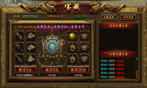 变态传奇私服的缺点是什么？