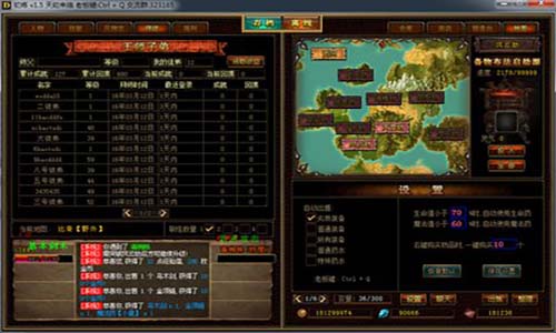 热血传奇武器升级的最后阶段。
