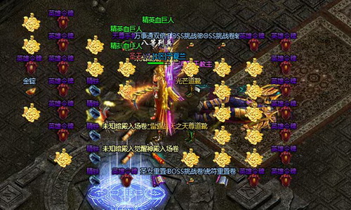 单职业传奇私服中什么组合好打牛魔王?