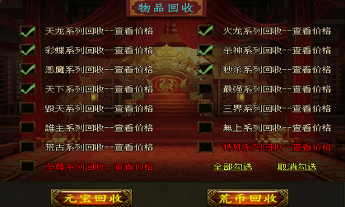 变态传奇私服什么方法能使我们得到装备?